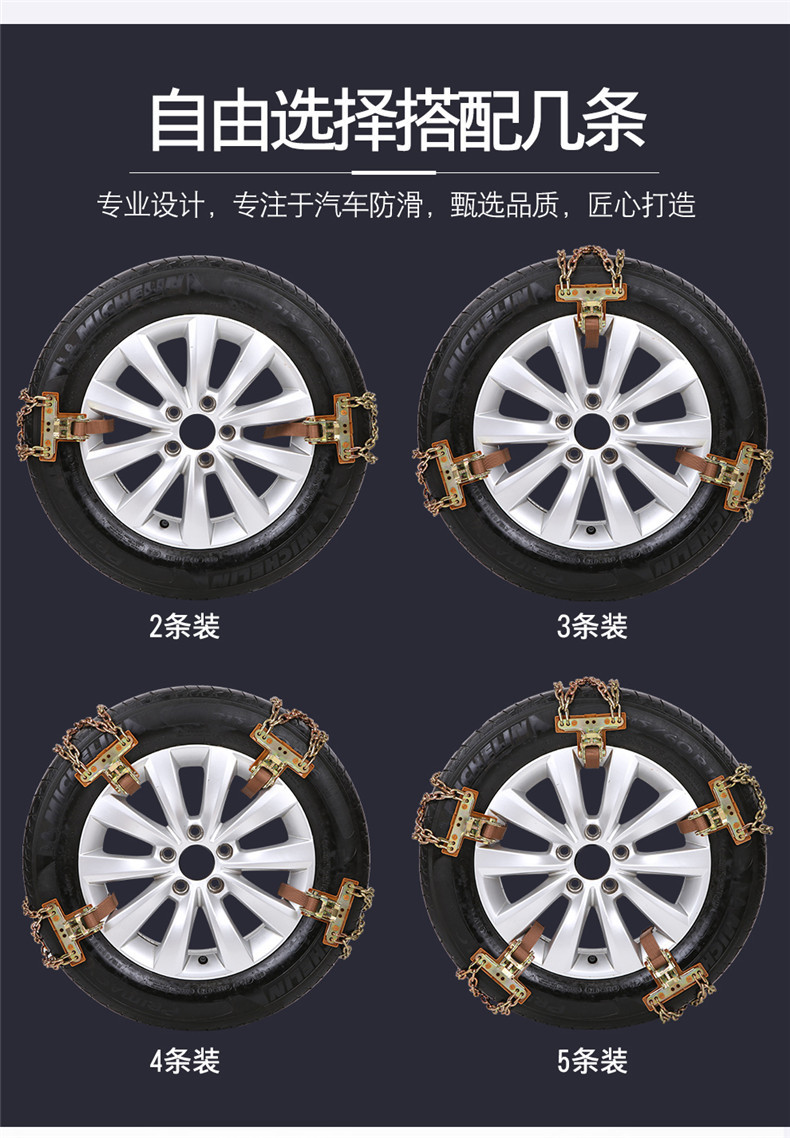 Pingshixiang Car Anti-Skid Chain, Universal Type, Thickened Snow Tire Chain, Emergency Chain for Snow and Mud, Direct Sales from the Manufacturer
