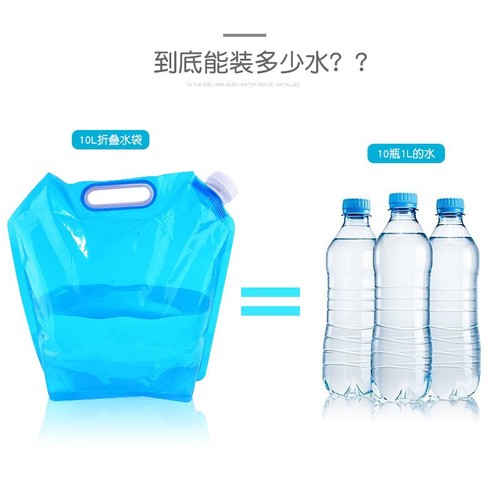 车载便携折叠水袋户外旅行5L10L自驾游环保饮水袋手提储水袋水桶