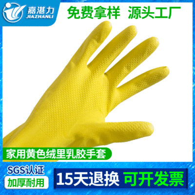 特价批发洗衣洗碗手套 家用防水防油污防滑日常防护乳胶橡胶手套|ru