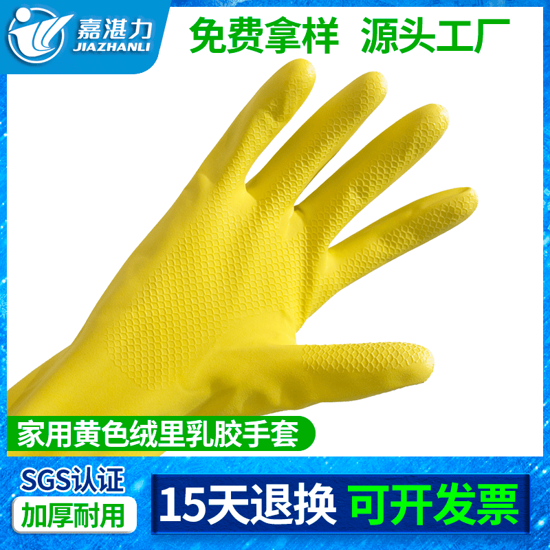 特价批发洗衣洗碗手套 家用防水防油污防滑日常防护乳胶橡胶手套|ru
