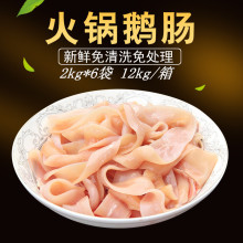 冷冻鹅肉鲜冻鹅肠大鹅肠火锅卤菜麻辣烫小炒鹅肠2kg6袋箱冷冻批发