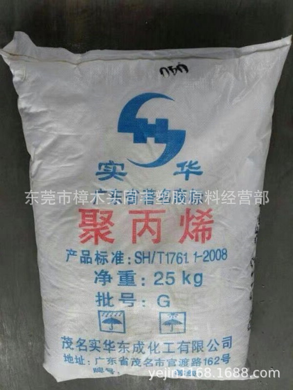 PP 茂名实华 003粉  0.6个融脂