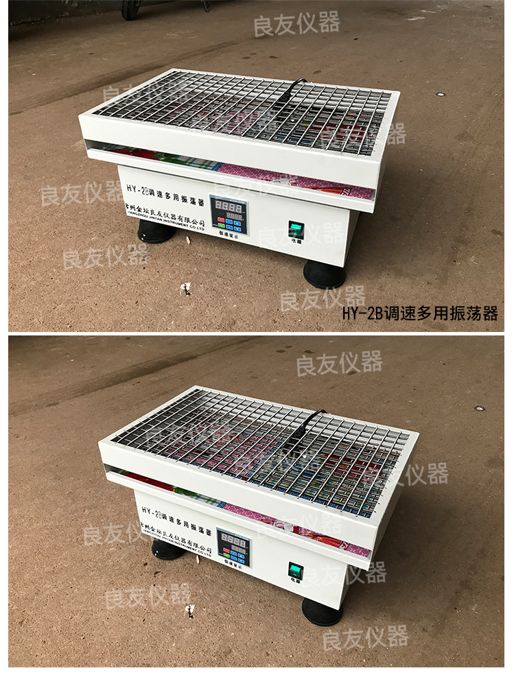 调速多用振荡器_12