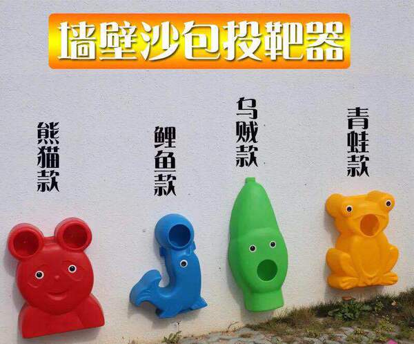 Plastic travel toy for kindergarten