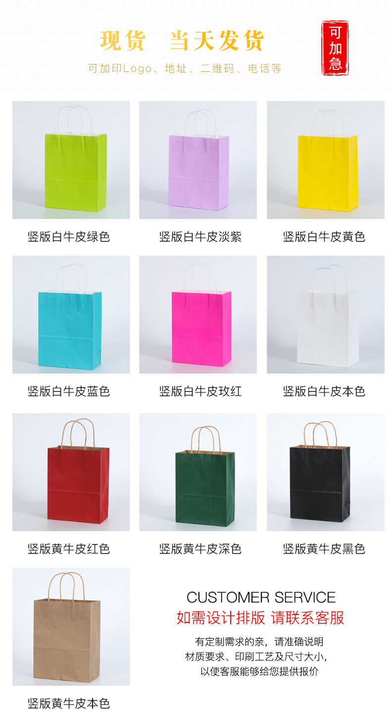 彩色牛皮纸袋