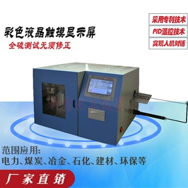 实验电炉;其他试验机;测定仪