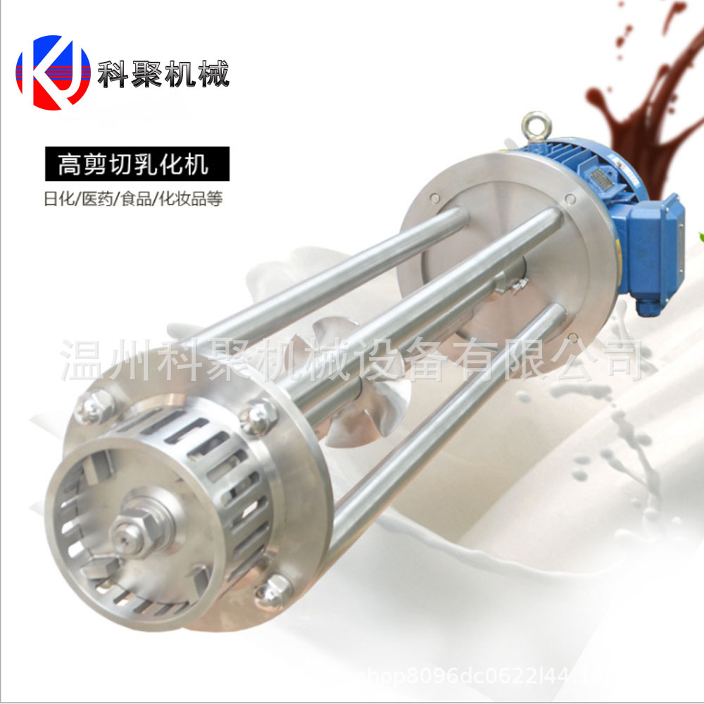 均质乳化机 高剪切均质真空乳化机 洗发均质乳化机 均质乳化罐