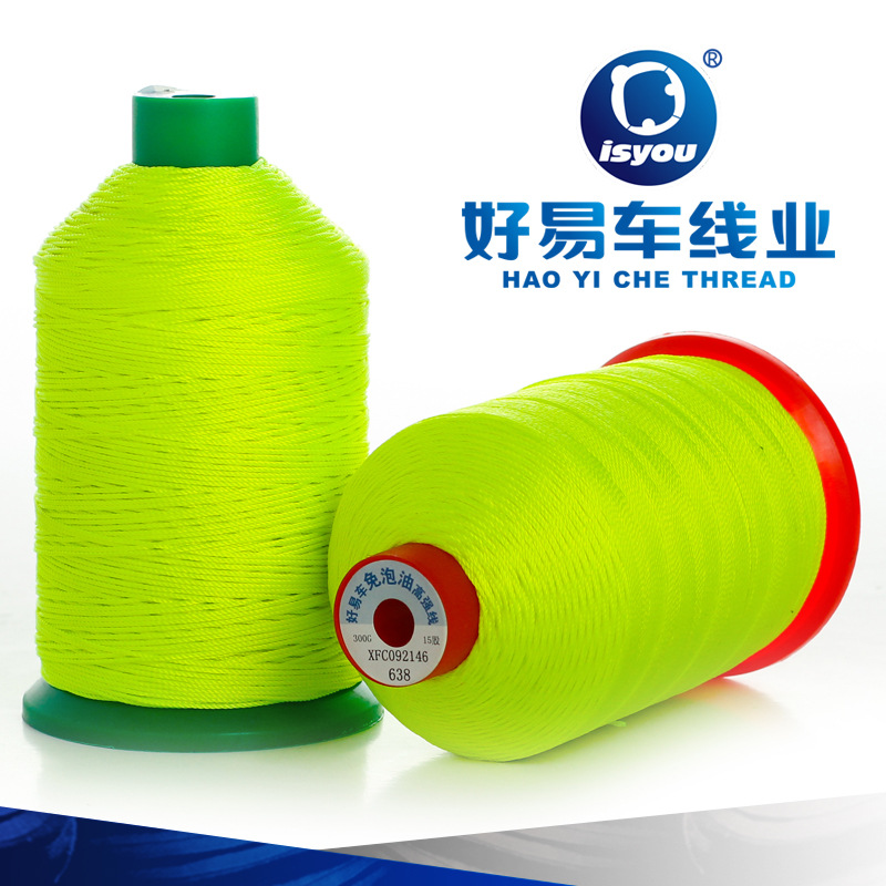 好易车2股24股缝纫线荧光绿色箱包荧光橙尼龙缝胎粗线补鞋线|ru