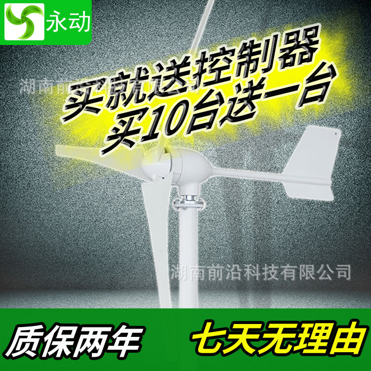 12v24v48v Permanent magnet alternator Scenery complementary system 600W700w small-scale household Wind power turbine