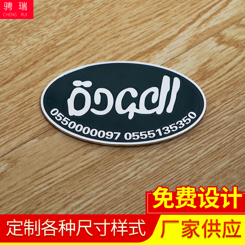 定制不锈钢商标金属铭牌高光拉丝冲压铝制标牌家具电器商标铭牌