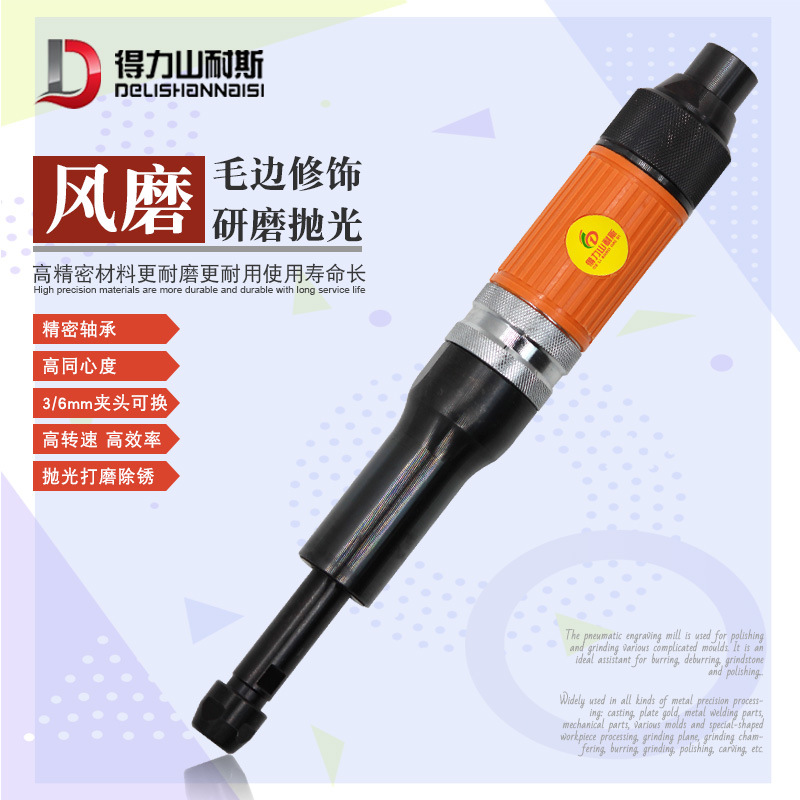 得力AT-565气动旋钮式刻磨机加长打磨机大功率修磨机直磨机