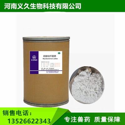 Sulfuric acid Streptozotocin Original powder veterinary medicine 98% Sheep Duck and goose livestock Aquatic products Medication Manufactor Direct selling