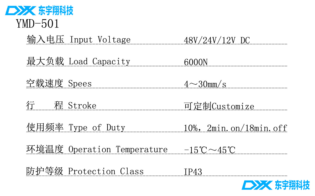 YMD-501产品参数.jpg