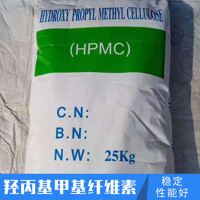 供應商品 HPMC纖維素 專用羟丙基甲基纖維素 高含量 價格優惠