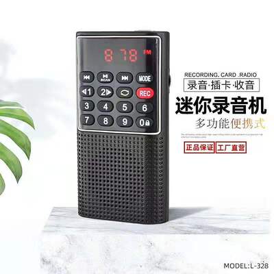 Happy companions lL-328 Recorder Plug-in speaker Aged radio The outdoor machine. MP3