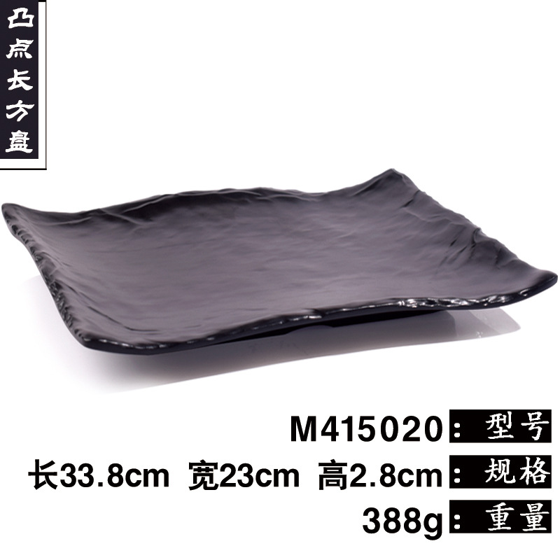 M415020 볼록 직사각형 플레이트