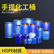 苏州厂家中空吹塑加工水桶机油化工塑料桶环保塑料桶中空吹塑桶