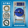 Benefits Hardware automatic customized Screw Paint machine automatic performance stable Free of charge Proofing