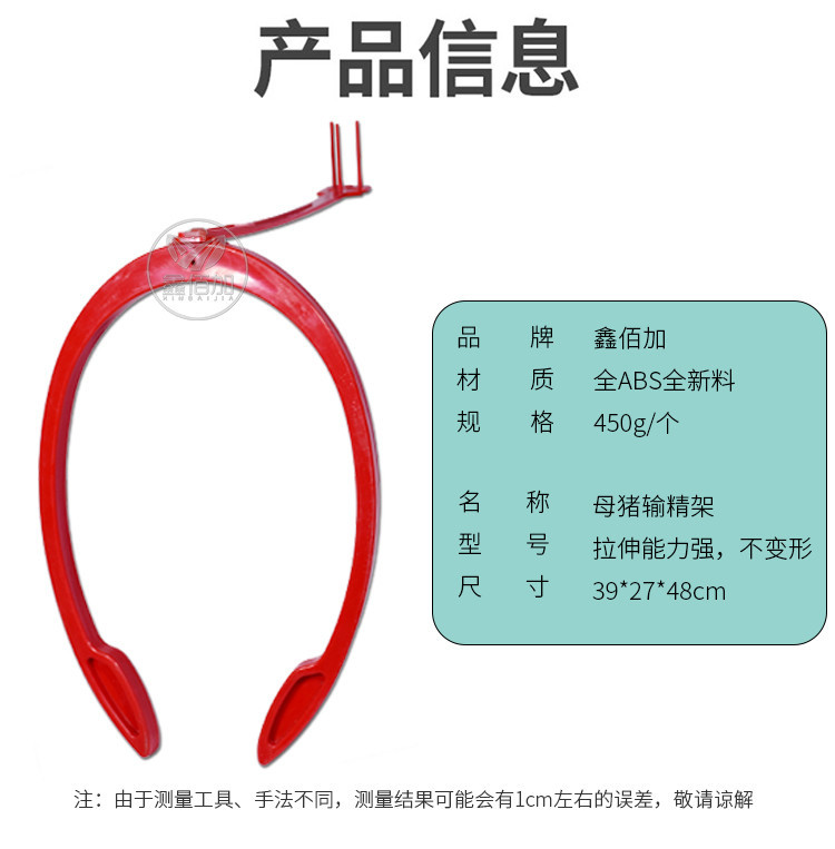 输精架CB详情页  (3).jpg