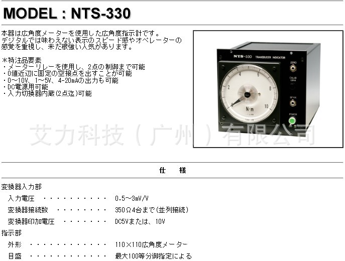 日本特殊测器NTS指示计NTS-330全新原装进口