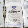 Granular Sodium hydroxide Industrial national standard 99 Shandong Jinan Manufactor wholesale Retail Grain base