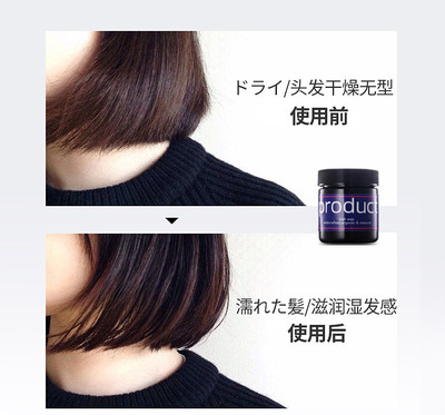 爆款湿发蜡product hair wax保湿定型发泥湿发膏蓬松感造型