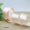 07# телесно-розовый, 4 см, 22 м (25 ярдов)