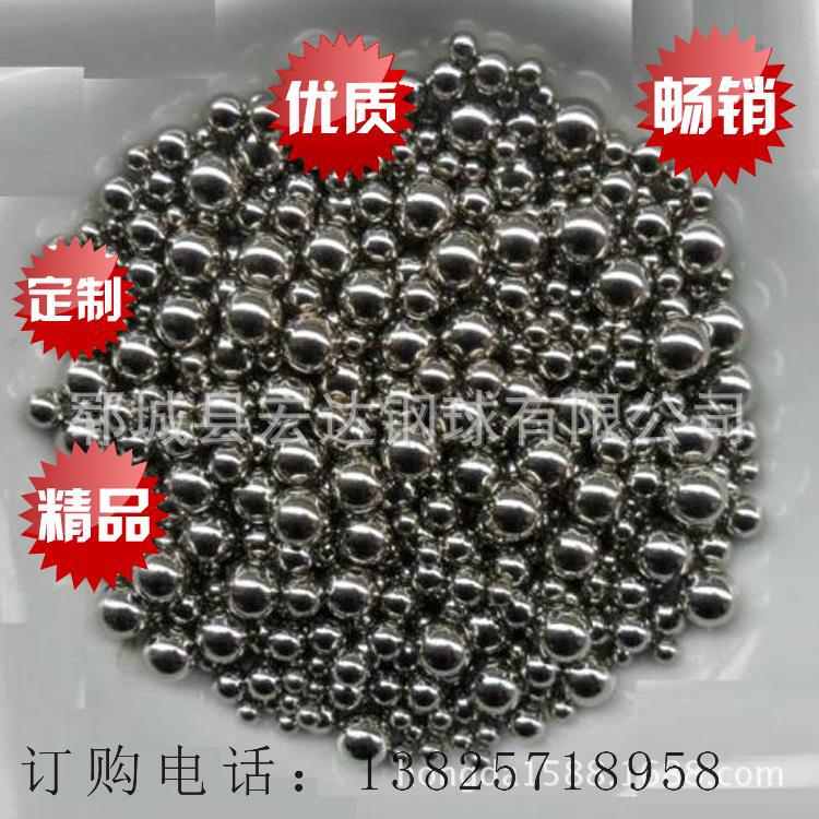 钢球厂家直销滚珠 不锈钢珠 不锈钢球