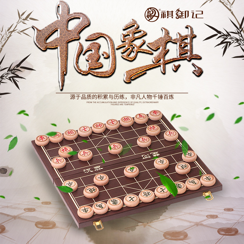 實木中國象棋榉木成人兒童陽雕圍棋木質配特大號折疊式皮革棋盤