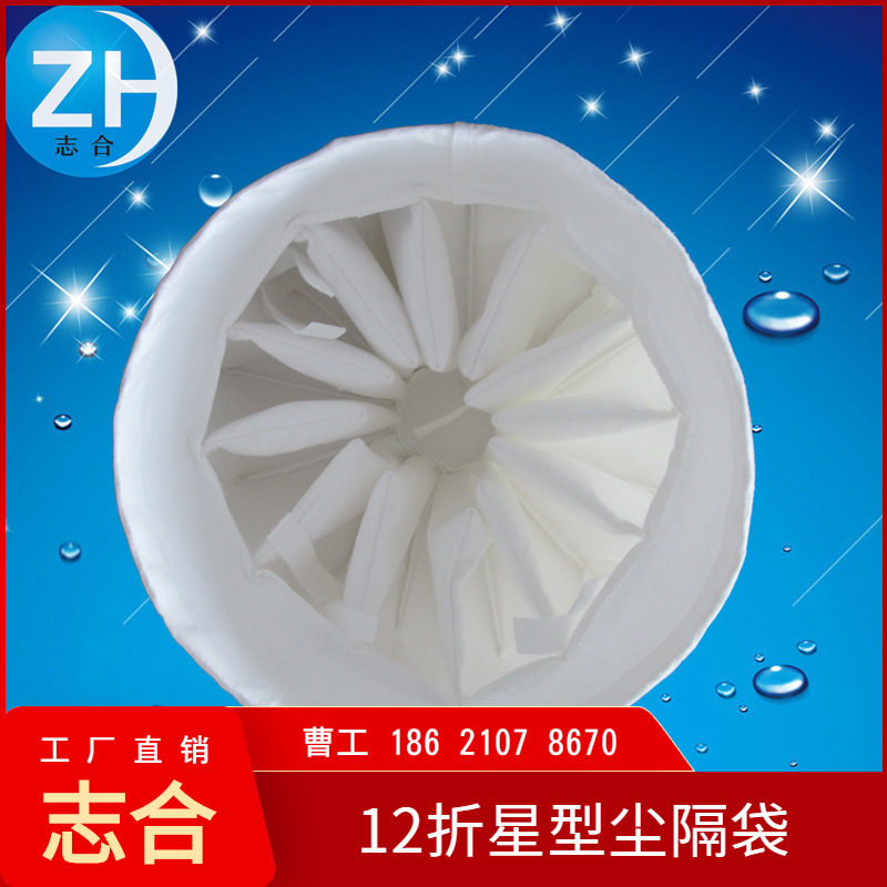 供应0.5微米工业吸尘器尘隔 洗地机尘隔布袋防爆尘隔12折覆膜材料