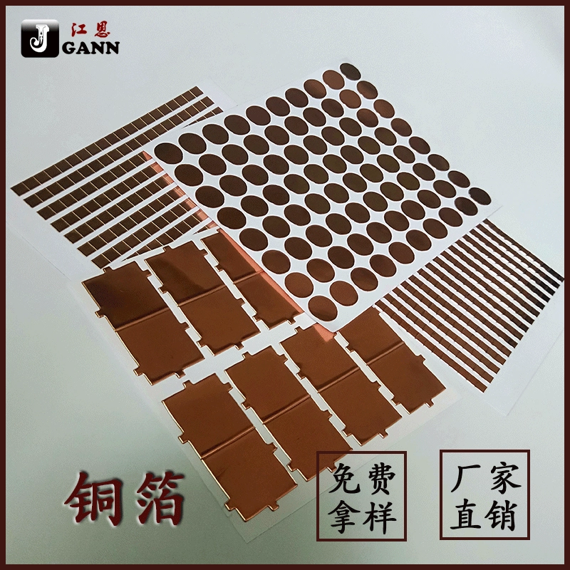 Переключатель наклейки из проводящей медной фольги сенсорный стикер из медной фольги самоклеящаяся лента из медной фольги высокотемпературная устойчивая наклейка из медной фольги заводское литье