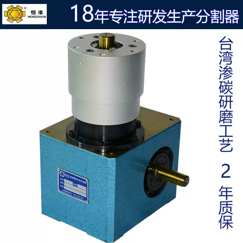 厂家直销45DH-20-270台湾升降摇摆型凸轮分割器间歇分割器2年保修