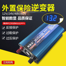 正品科迈尔carmaer1200W逆变器小功率 太阳能转换器12v/24V转220V