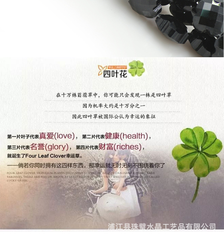 珠壁四叶草详情_10.jpg
