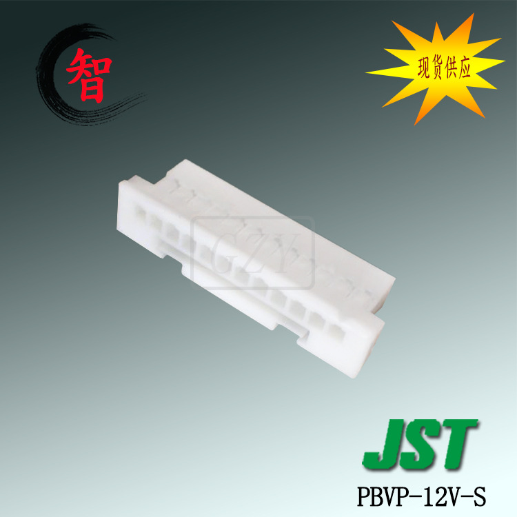 ��Ӧ PBVP-12V-S  ���� PBVϵ�� 2.0mm��� �߶԰� JST������
