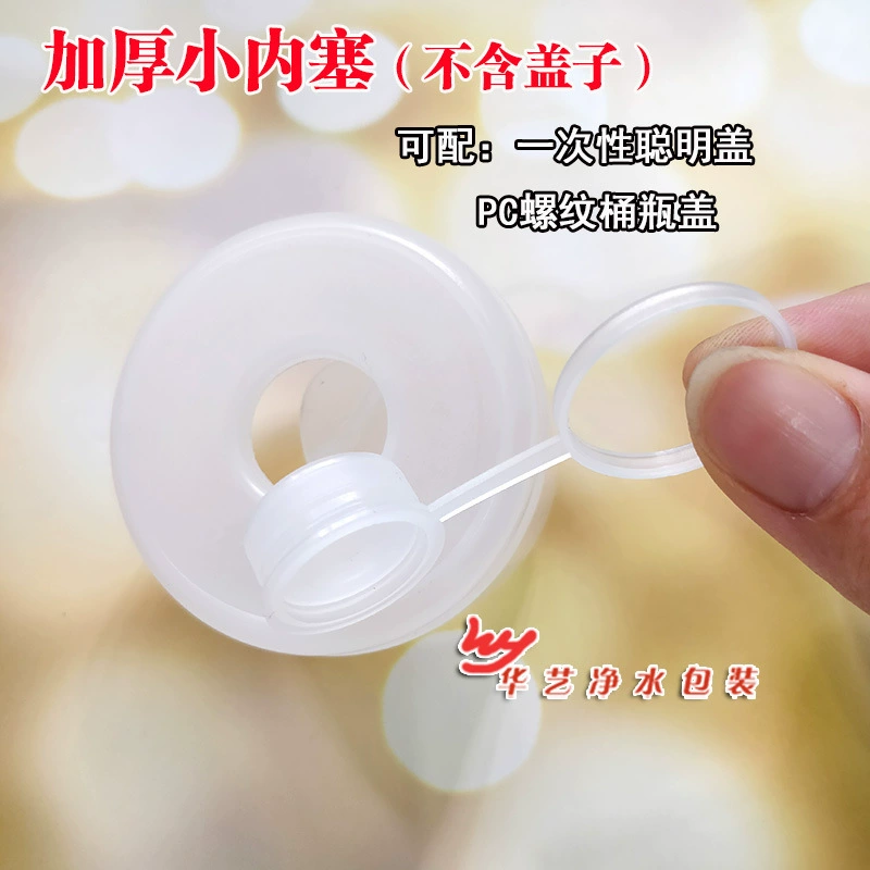 Небольшая внутренняя крышка Чистая чистая крышка ведра