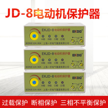 电动机保护器JD-8 JD-9 5/20/40/80/160A 综合电动机缺相保护过载