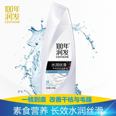 百年润发洗发水400ml/750ml丝质顺滑去屑 100年润发洗头膏200ml|ru