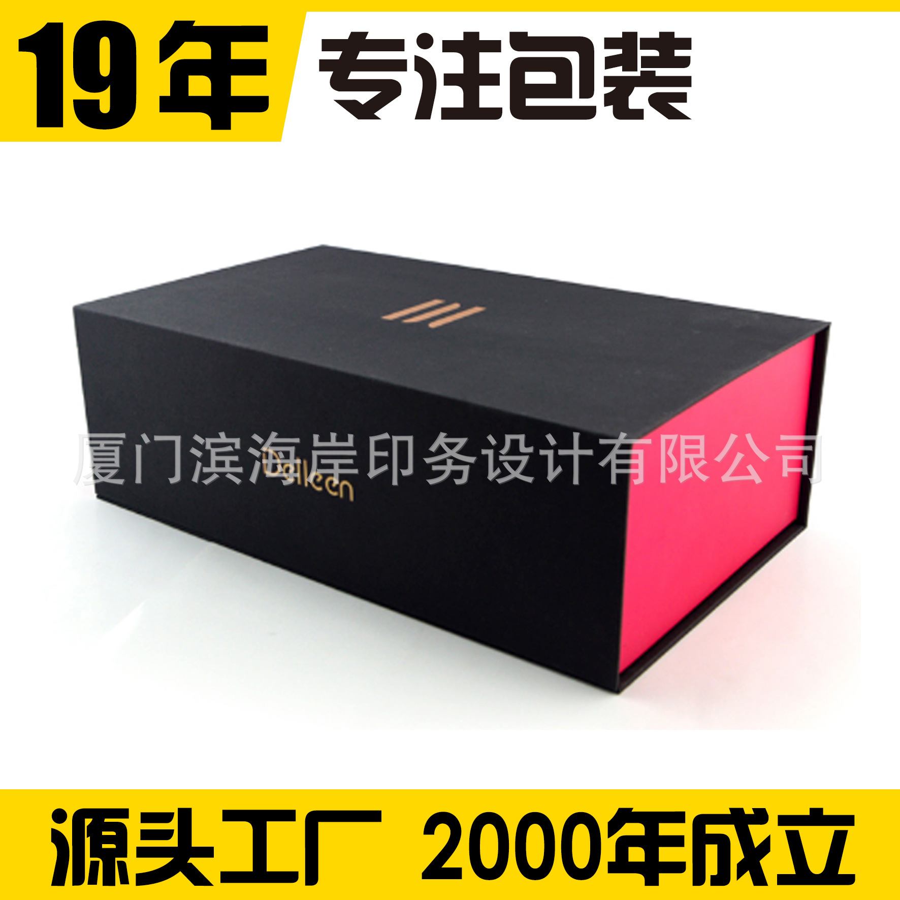 高档特种纸书形盒 黑色纸盒长方形  精美纸质翻盖礼品包装盒