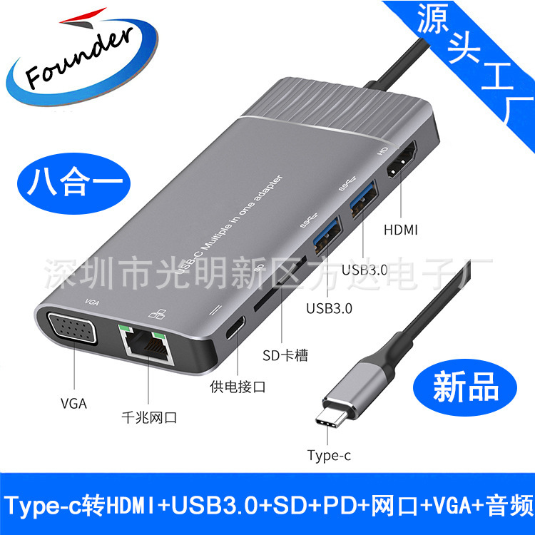 Type-C to Hdmi+2-Port Usb3.0+Sd+Pd+Gigabit Network Port+Vga+Audio Eight-In-One Docking Station