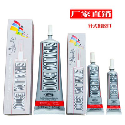 正品ZHANLIDA e6000膠水鑽飾品粘接鑽石畫專用膠 贈品小膠B-6000