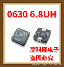 0630 6.8UH 6R8M 7*7*3һ�w����늸� ��ģ������NƬ���� ���S�N