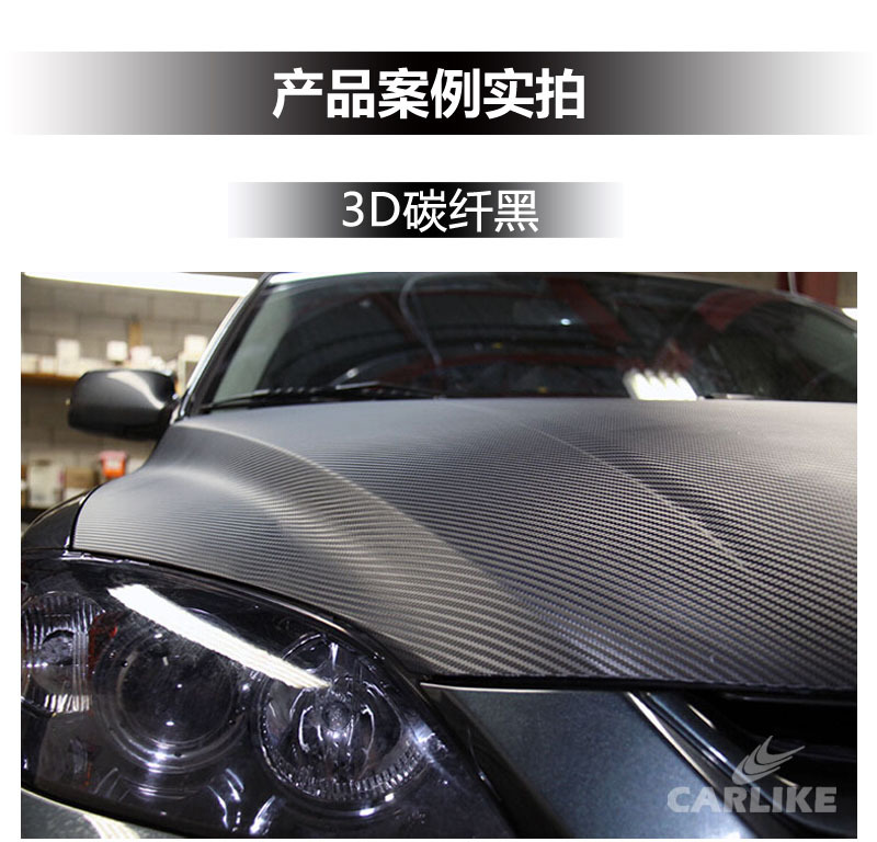 3D碳纤膜_07