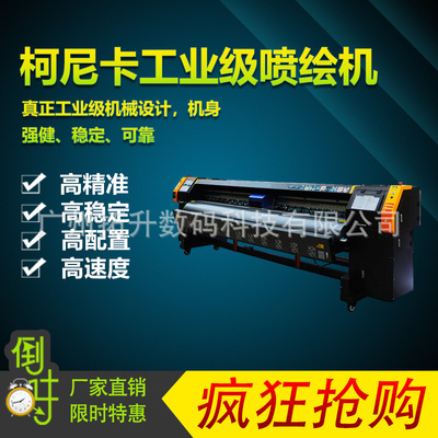 Konica KM512i Industrial -Распространение открытой фонарейной струйной машины для рисования
