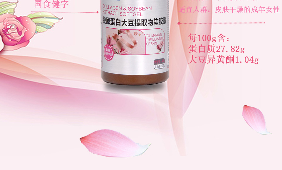 胶原蛋白-描述_09