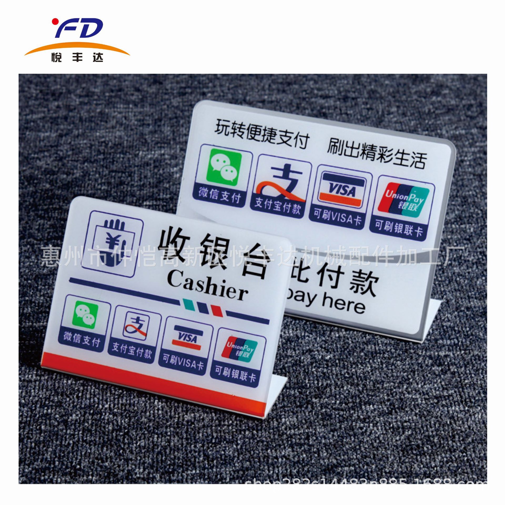 亚克力标牌（单价按尺寸规格另行报价）