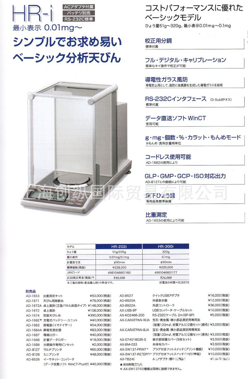 GF-603A  AND电子天秤   创纵国际原装专业销售