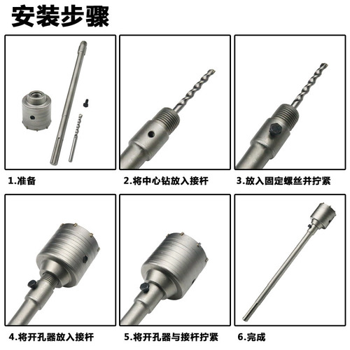 Wall hole opener drill bit concrete cement air conditioning punch hole expander connecting rod impact electric hammer wall drill bit