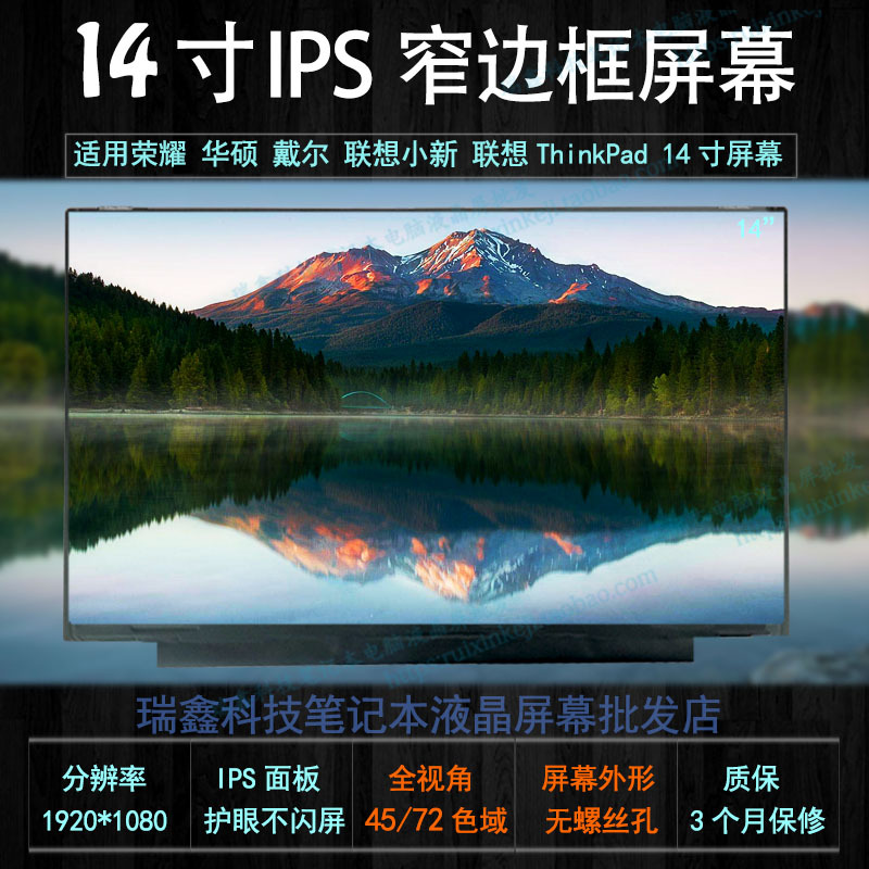 NV140FHM-N61京东方14.0寸广告机笔记本液晶屏LCD LED液晶屏IPS屏