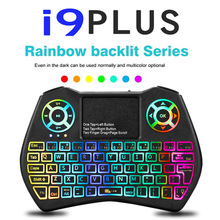i9plus迷你无线键盘工厂 2.4g飞鼠多语言三色智能背光跑马灯触控